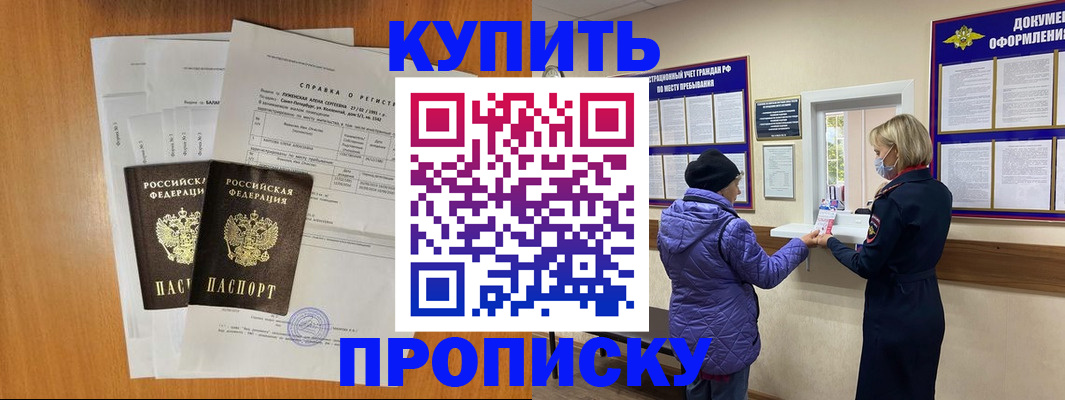временная регистрация гарантия в Касимове