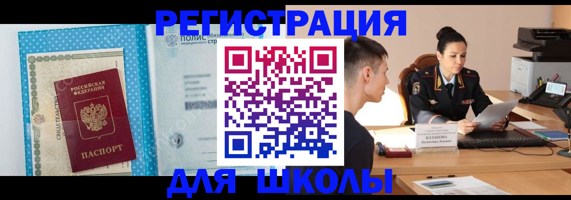 прописка гарантия в Касимове
