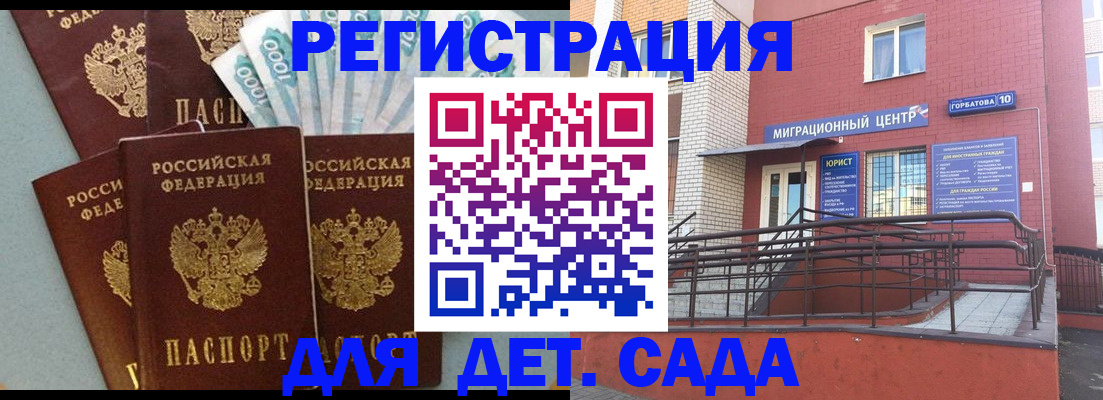 временная регистрация гарантия в Касимове