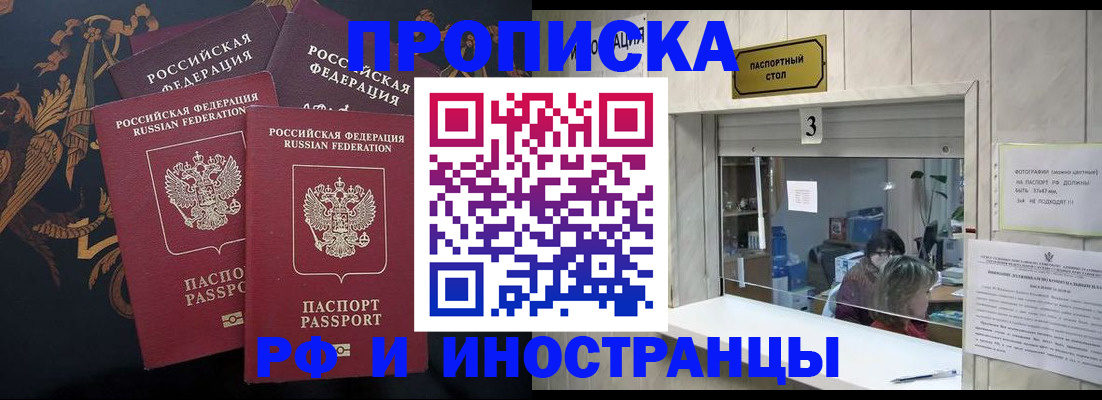 прописка гарантия в Касимове
